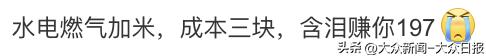 上海一饭馆白粥要价200元，网民吐槽：成本三块，含泪赚你197元  -图3