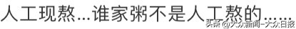 上海一饭馆白粥要价200元，网民吐槽：成本三块，含泪赚你197元  -图7