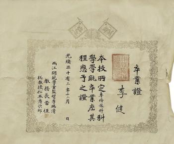 他是程十发的艺术启蒙者：李健书画文献在松江展出  -图6