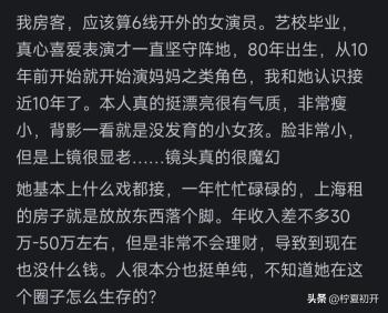 三线艺人的收入大概是什么水平？看完网友的爆料让人大开眼界！  -图4