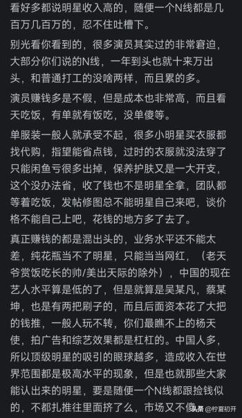 三线艺人的收入大概是什么水平？看完网友的爆料让人大开眼界！  -图7