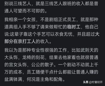 三线艺人的收入大概是什么水平？看完网友的爆料让人大开眼界！  -图9