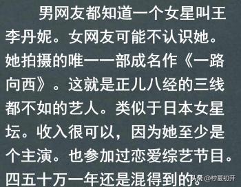 三线艺人的收入大概是什么水平？看完网友的爆料让人大开眼界！  -图11