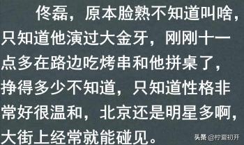 三线艺人的收入大概是什么水平？看完网友的爆料让人大开眼界！  -图12