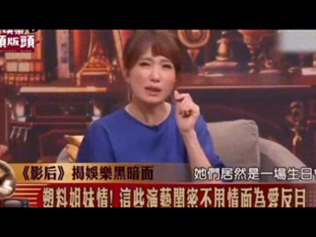 台媒痛斥大S不当行为  -图1