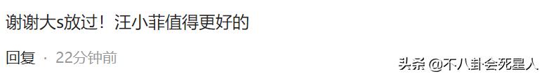 大S汪小菲10年婚姻​结束​！从这4个细节可以看出，大S为什么会离婚  -图4