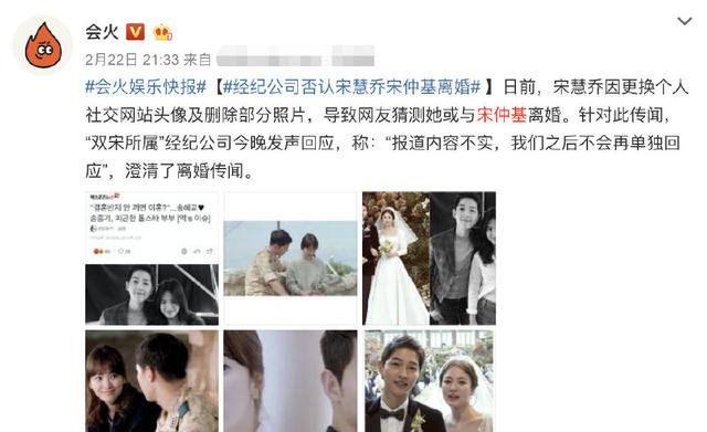 
  宋慧乔曾计划备孕是真是假？宋仲基脱发照曝光 两人离婚原因揭秘_海峡网 -图4