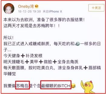 女网红湾湾和李易峰之间的浪荡往事，简直震碎普通人的三观  -图25