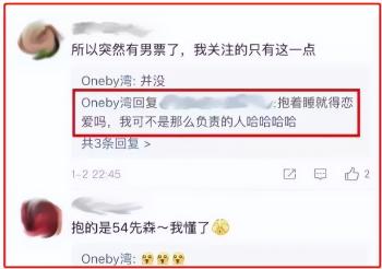 女网红湾湾和李易峰之间的浪荡往事，简直震碎普通人的三观  -图27