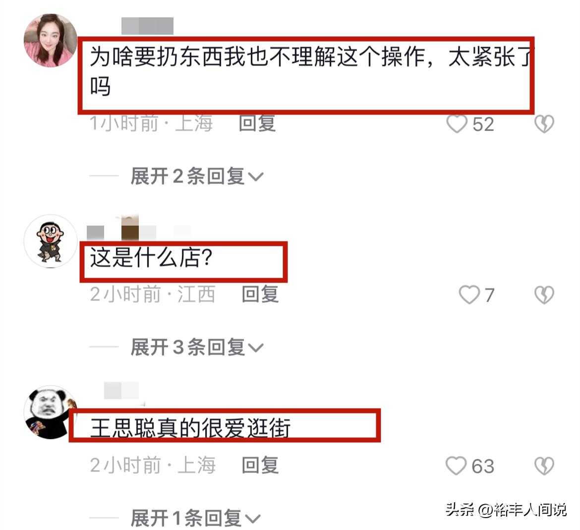 王思聪新女友被指怀孕！肚子微凸好似五个月，牵手逛商店好甜蜜  -图7