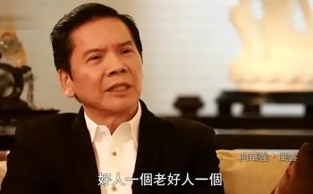 向华强到底是不是黑社会？父亲曾是“特工王”戴笠门生，军衔少将  -图9