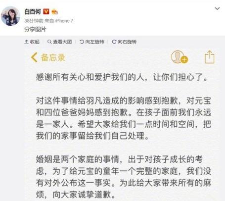 曾无所顾忌秀恩爱，被白百何“一指禅”的小男模张爱朋，今怎样了  -图2