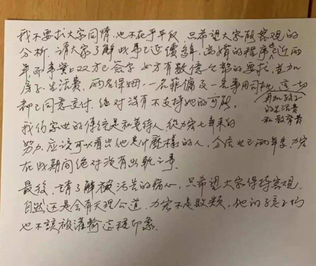 王力宏爸爸晒出致网民信，李靓蕾列出7点迅速回应  -图3