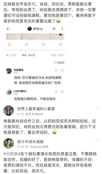 “旺夫锦鲤”VS“克夫瘟神”：演员杨紫，困于影视业流量桎梏  -图1