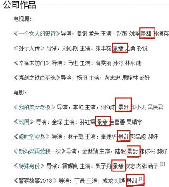 景甜背后的金主之谜，时间回到10年前，各种谣言不攻自破  -图7