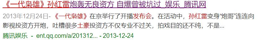 景甜背后的金主之谜，时间回到10年前，各种谣言不攻自破  -图16