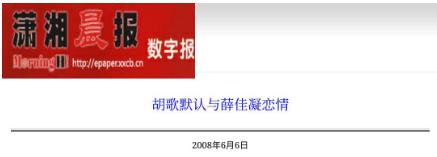 薛佳凝和胡歌分手后，首次曝光和男友亲吻照片，网友纷纷送来祝福  -图14