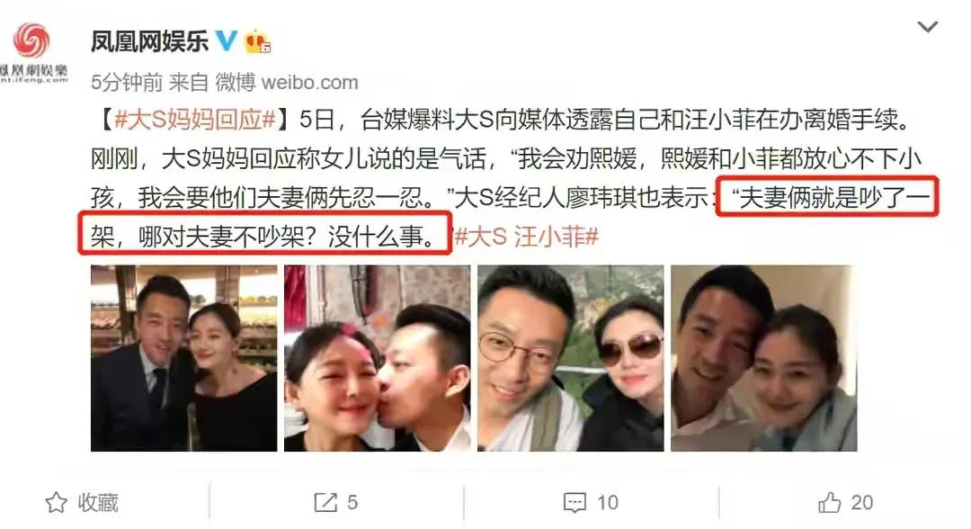 网曝大S汪小菲确认离婚，知情人称快官宣了，此前张兰点赞大S负评  -图3