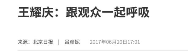 “百变总裁”王耀庆：为省房租娶房东女儿，却花10万只为一件西装  -图11